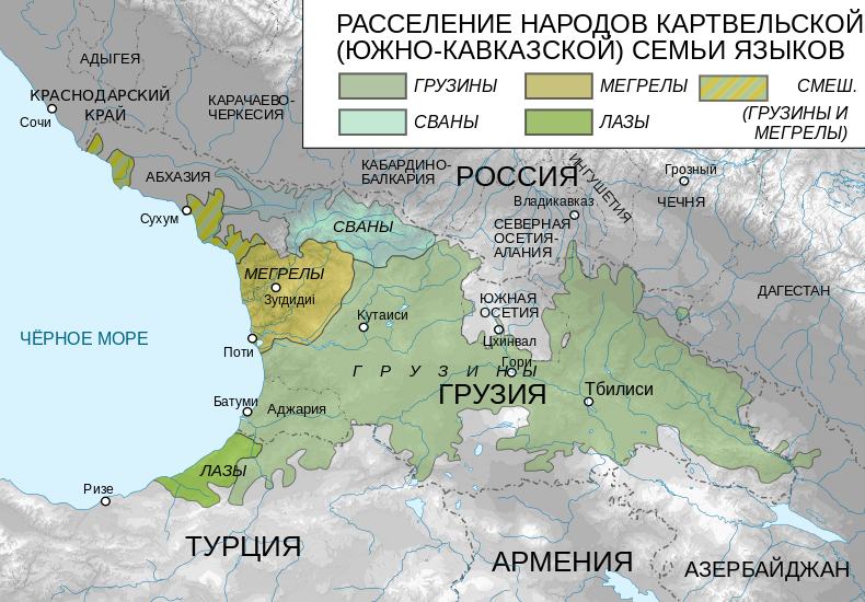 Грузинский язык