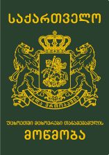 Новое о статусе соотечественника